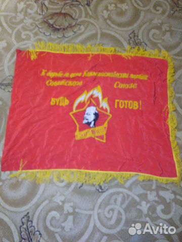 Пионерское Знамя СССР