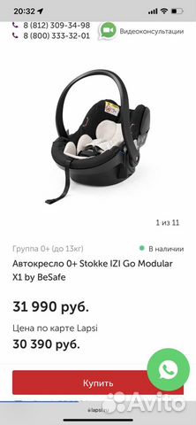 Автолюлька Stokke iZi Go Modular by BeSafe