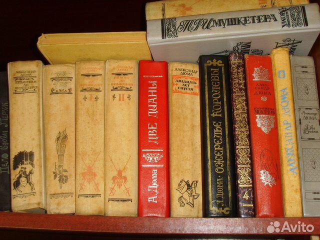 Книги Дюма