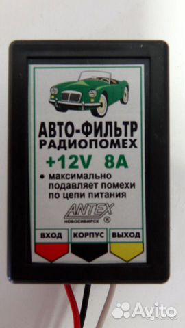 образом, термобелье качествинный фильтр радиопомех для автомагнитолы мне
