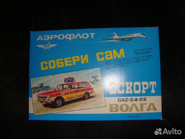 Газ-2402 А23 Аэрофлот Эскорт Собери сам Раритет Газ-2402 А23 Аэрофлот Эскорт Собери сам Раритет