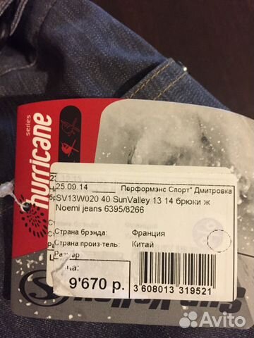 Брюки спортивные сноубордические Брюки спортивные сноубордические