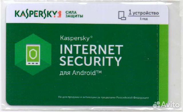 Антивирус для Android (Kaspersky)