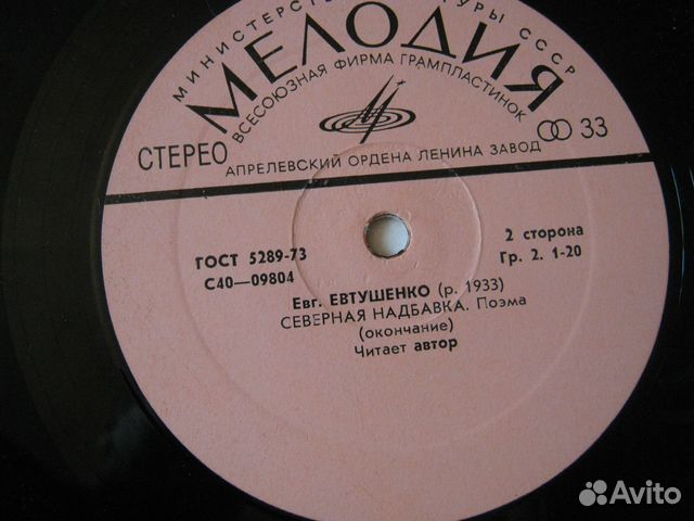 Е. Евтушенко (р. 1933) Cеверная надбавка (поэма)