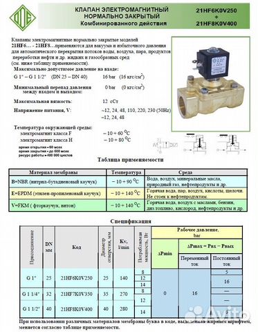 Клапан КО-350 Клапан КО-350