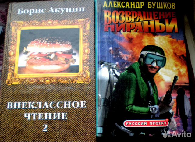 Книги акунина фантастика. Акунин фантастика. Акунин Борис "фантастика". Фантастика Борис Акунин книга. Лукьяненко ночь накануне обложка.