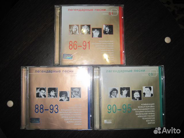 Легендарные Песни (1,2,3) на CD (суперраритет)
