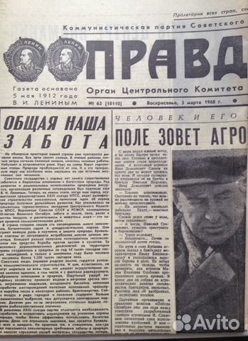 Газета Газета