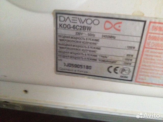 Микроволновка Daewoo(kog-6c2bw).На запчасти