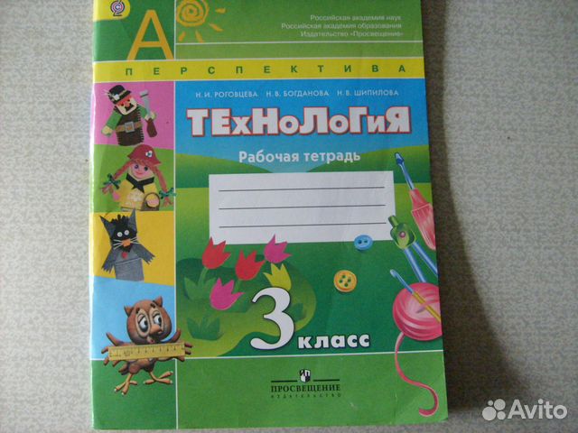 Учебники для 3 и 4 классов Учебники для 3 и 4 классов