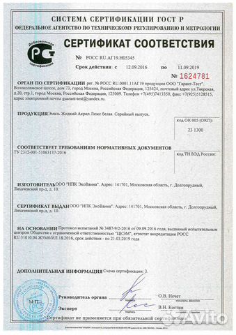 Реставрация ванн Реставрация ванн