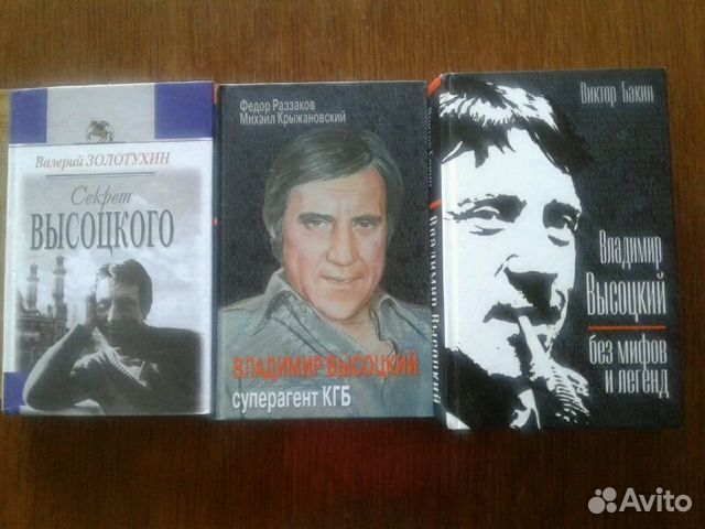 владимир высоцкий суперагент кгб