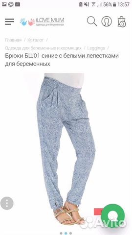 Новые Летние Брюки штаны для беременных 44 размер Новые Летние Брюки штаны для беременных 44 размер