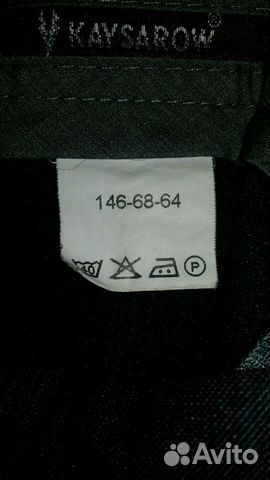 Школьный костюм кайсаров, цвет пегас