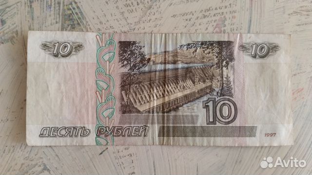 Продам 10рублей Продам 10рублей