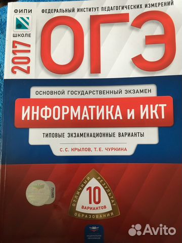 Продам учебники огэ 9 кл. по русскому, математике