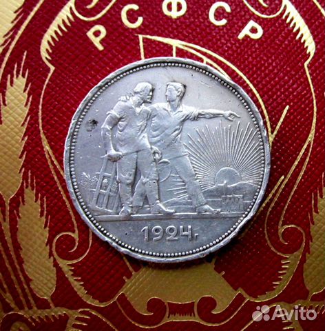 1 рубль 1924г