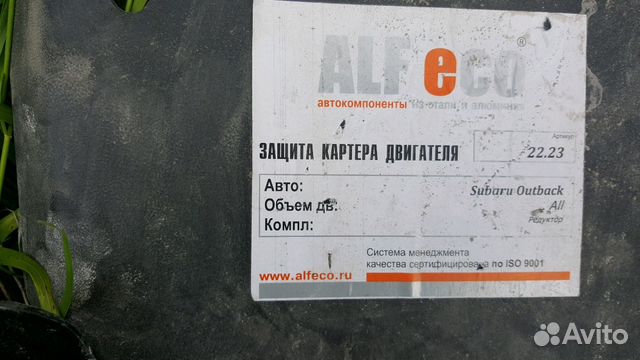 Защита двигателя и АКПП Subaru Outback с 2009 год Защита двигателя и АКПП Subaru Outback с 2009 год