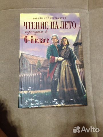 Книга для школы