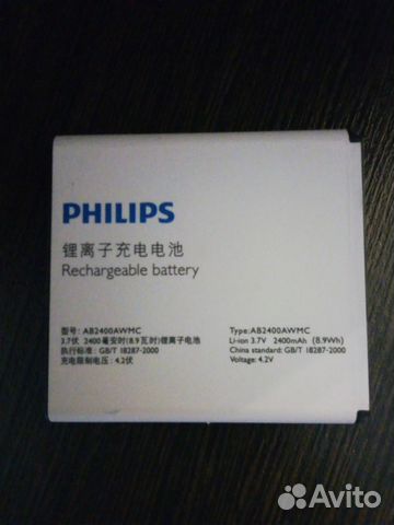 Аккумулятор для сот. телефона Philips Xenium W832