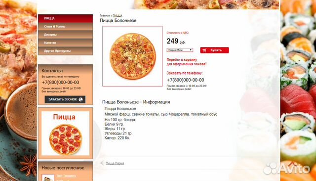 Сайт с продвижением в топ-5