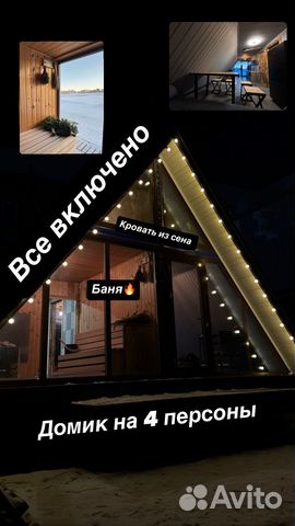 

2-к. дом, 70 м²