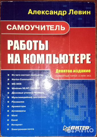 Самоучитель работы на компьютере и autocad 2008