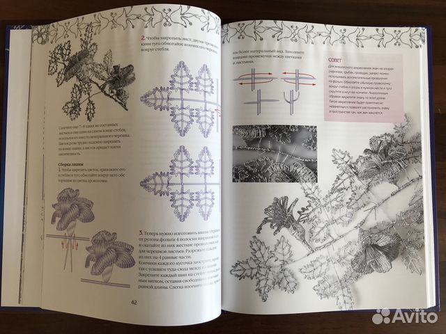Олеся Емельянова «Фольга. Ажурное плетение» Олеся Емельянова «Фольга. Ажурное плетение»