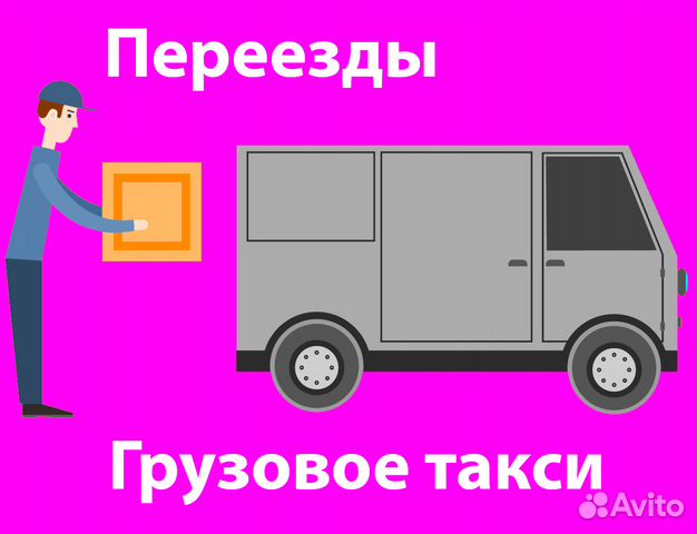 Грузоперевозки Грузоперевозки