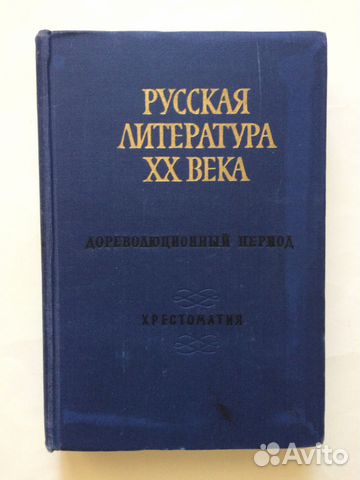 Памятники литературы древней Руси и др.сборники Памятники литературы древней Руси и др.сборники