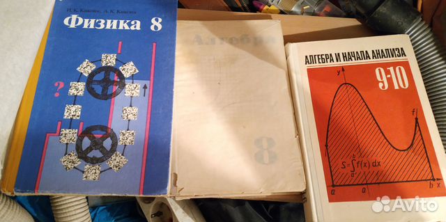 Учебники СССР Математика Физика Химия Биология итд
