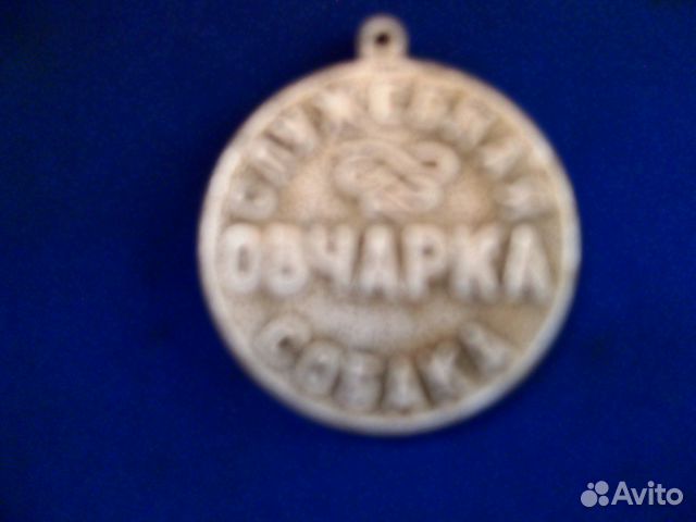 Медальон для собаки купить на Зозу.ру - фотография № 1