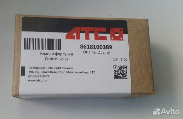 Клапан форсунки евро 3 ATC (замена delphi 28538389 Клапан форсунки евро 3 ATC (замена delphi 28538389