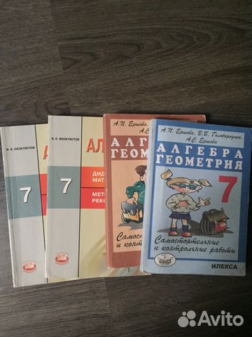 Дедактические материалы по алгебре и геометрии 7-8 Дедактические материалы по алгебре и геометрии 7-8