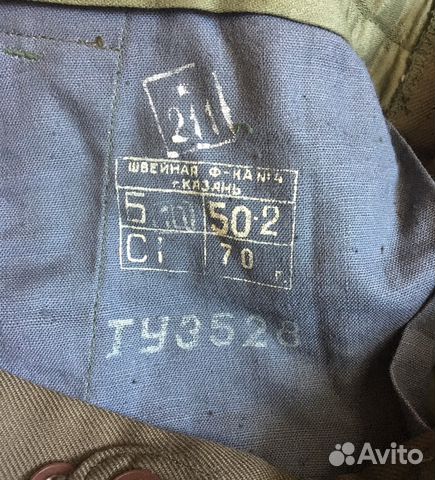Военная форма Военная форма
