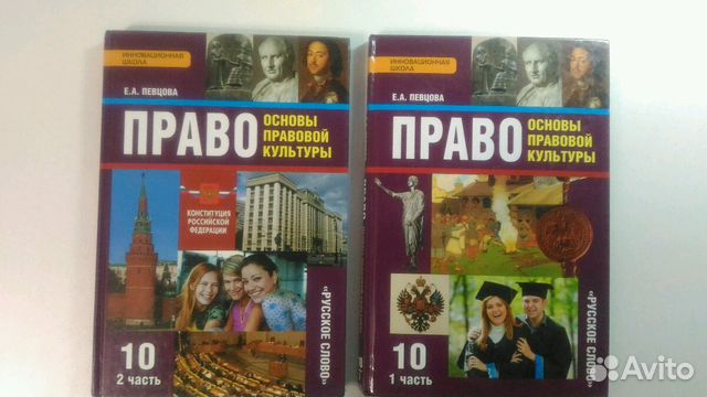 УЧЕБНИК ПРАВО 10 КЛАСС ПЕВЦОВА ЧИТАТЬ ОНЛАЙН СКАЧАТЬ БЕСПЛАТНО УЧЕБНИК ПРАВО 10 КЛАСС ПЕВЦОВА ЧИТАТЬ ОНЛАЙН СКАЧАТЬ БЕСПЛАТНО