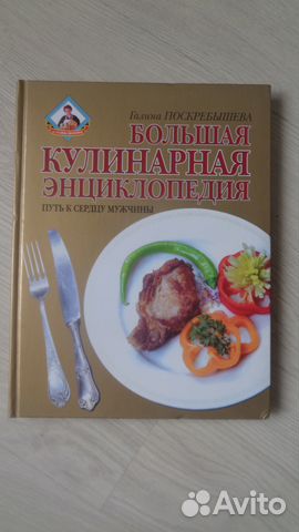 Коллекция сборников рецептов по кулинарии