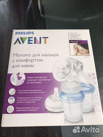 Молокоотсос ручной