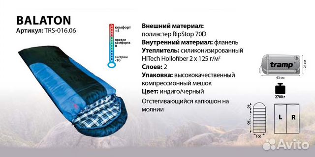 Спальный мешок tramp Balaton Спальный мешок tramp Balaton