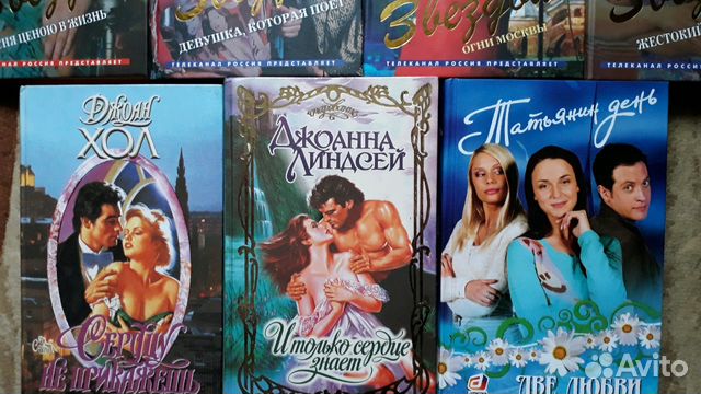 Книги.Романы о любви Книги.Романы о любви