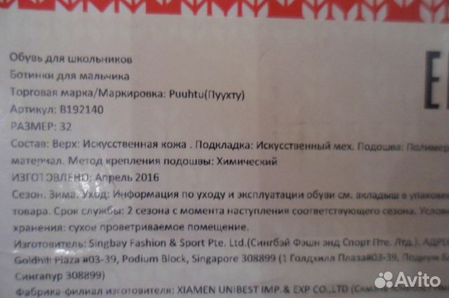 Зимние сапоги для мальчика 32 размер Зимние сапоги для мальчика 32 размер