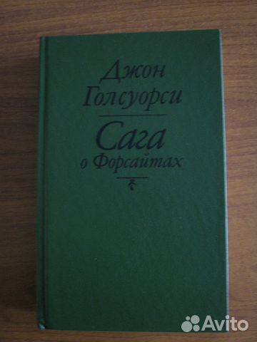 У.Теккерей ** Сара Бернар ** Д. Голсуорси (14 )