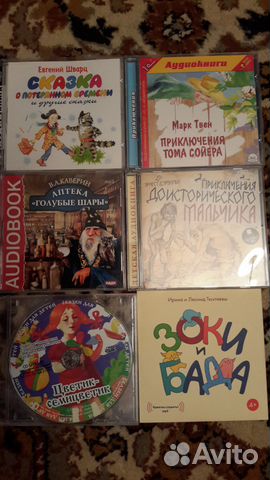 Аудиокнига для детей, cd, Mp3 Аудиокнига для детей, cd, Mp3