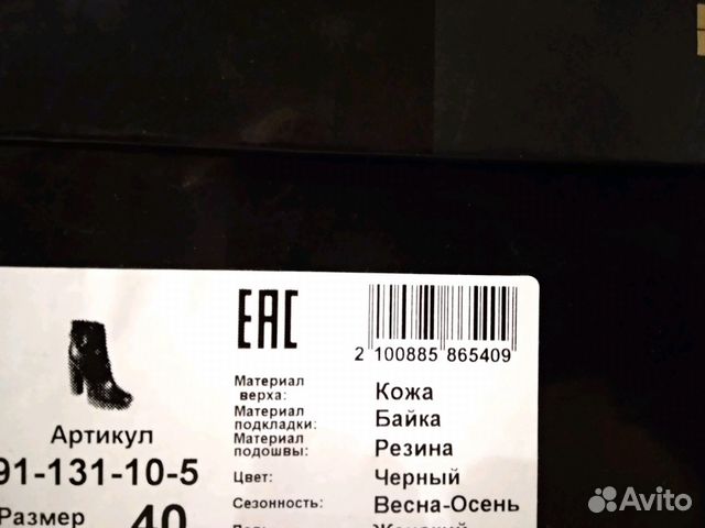 Ботильоны. Нат. Кожа. Италия 