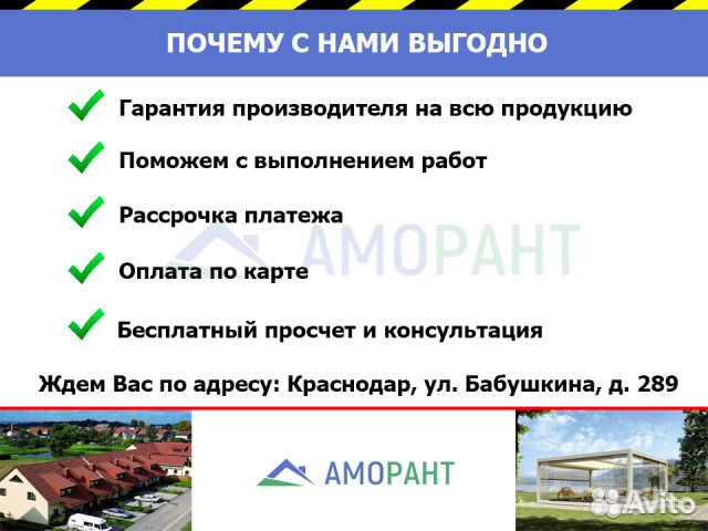 Профнастил для кровли Профнастил для кровли