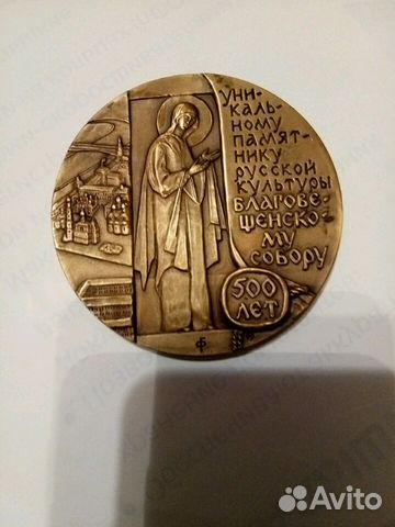 Настольная медаль, благовещенский собор Настольная медаль, благовещенский собор