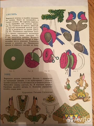 Веселые картинки с елочными игрушками Веселые картинки с елочными игрушками