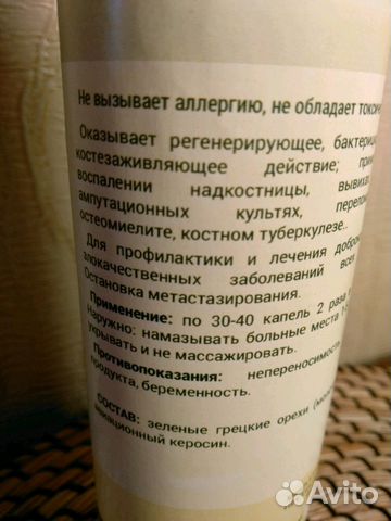 Тодикамп 500 мл Тодикамп 500 мл