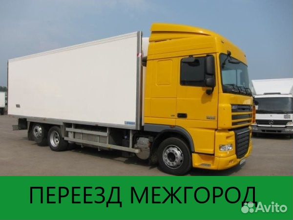 Грузоперевозки Грузоперевозки