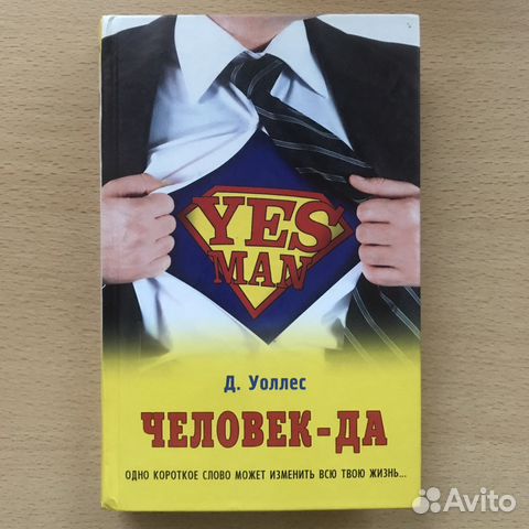 ДЭННИ УОЛЛЕС ЧЕЛОВЕК-ДА СКАЧАТЬ БЕСПЛАТНО ДЭННИ УОЛЛЕС ЧЕЛОВЕК-ДА СКАЧАТЬ БЕСПЛАТНО